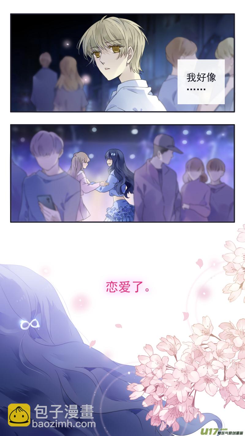 第三部 恋爱篇 第113回 恋爱013
