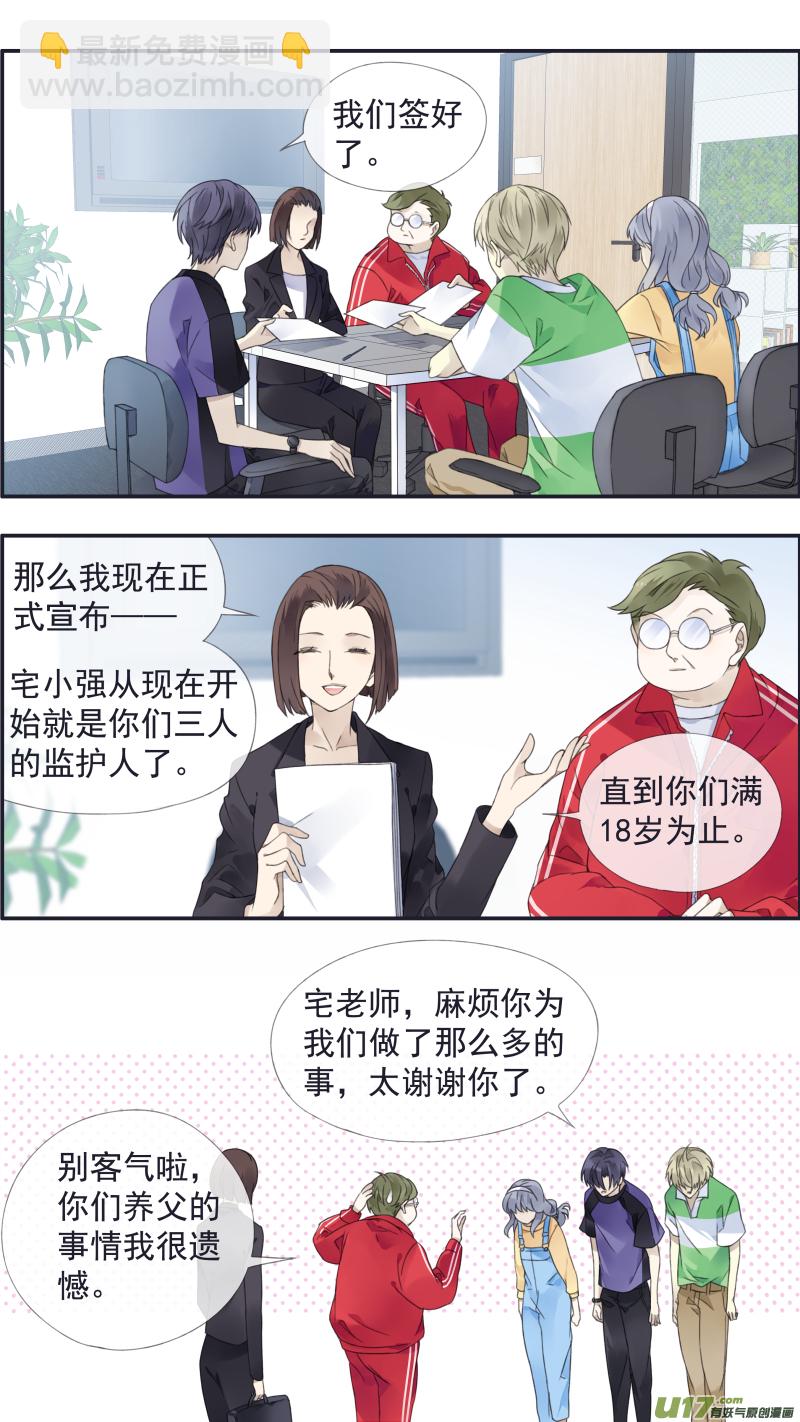 第三部 恋爱篇 第113回 恋爱016