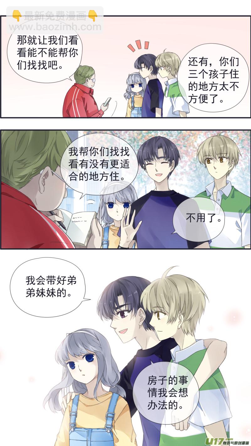 第三部 恋爱篇 第113回 恋爱018