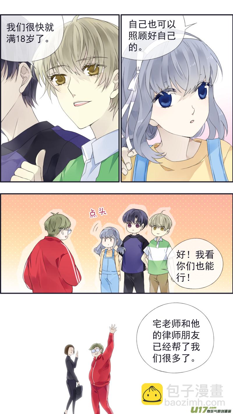 第三部 恋爱篇 第113回 恋爱019