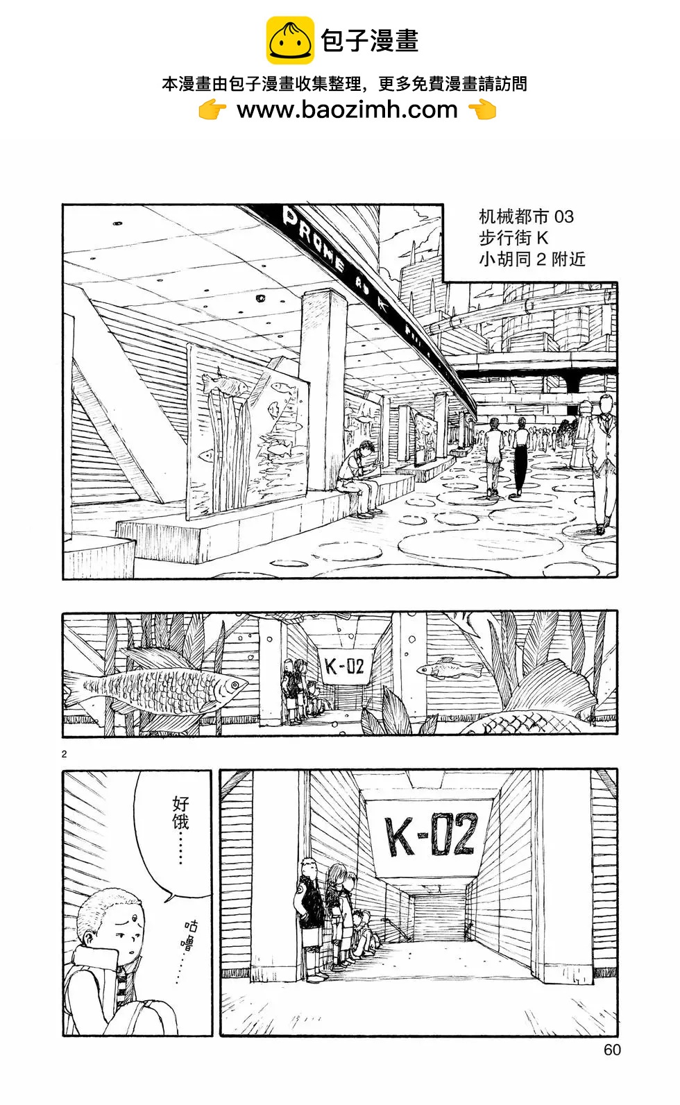 第102话1