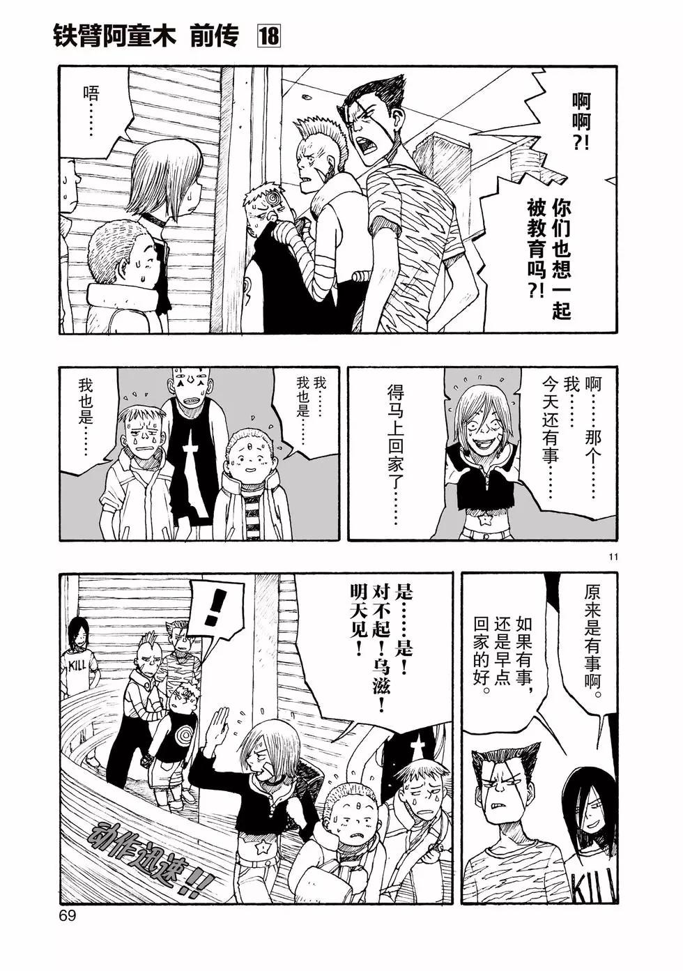 第102话10