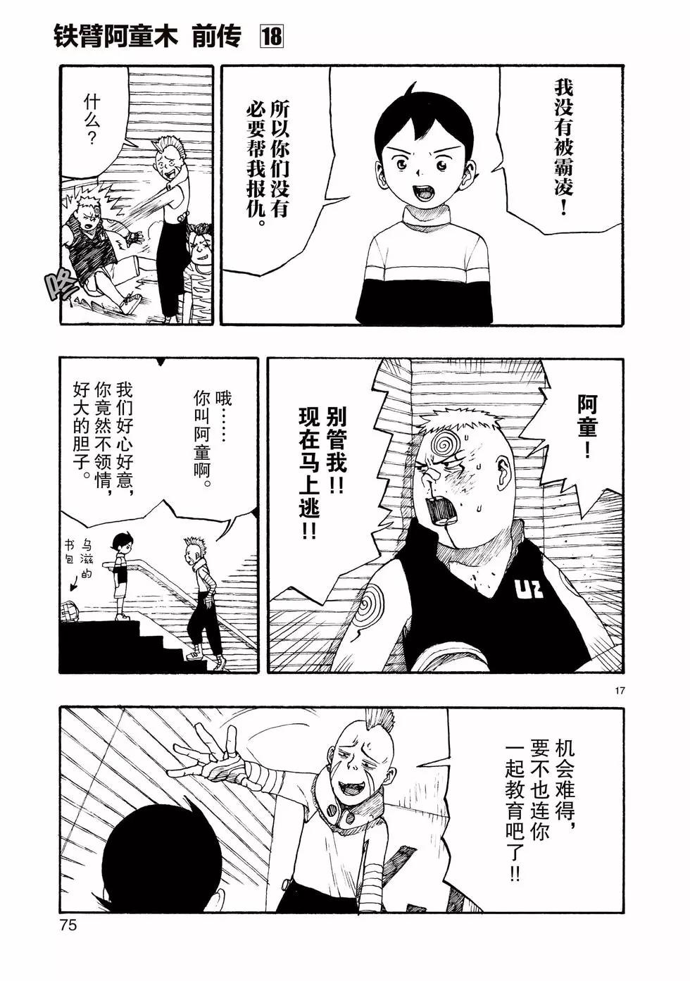 第102话16
