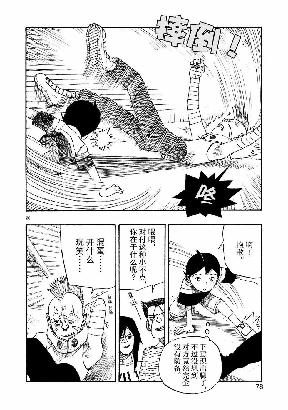 第102话19