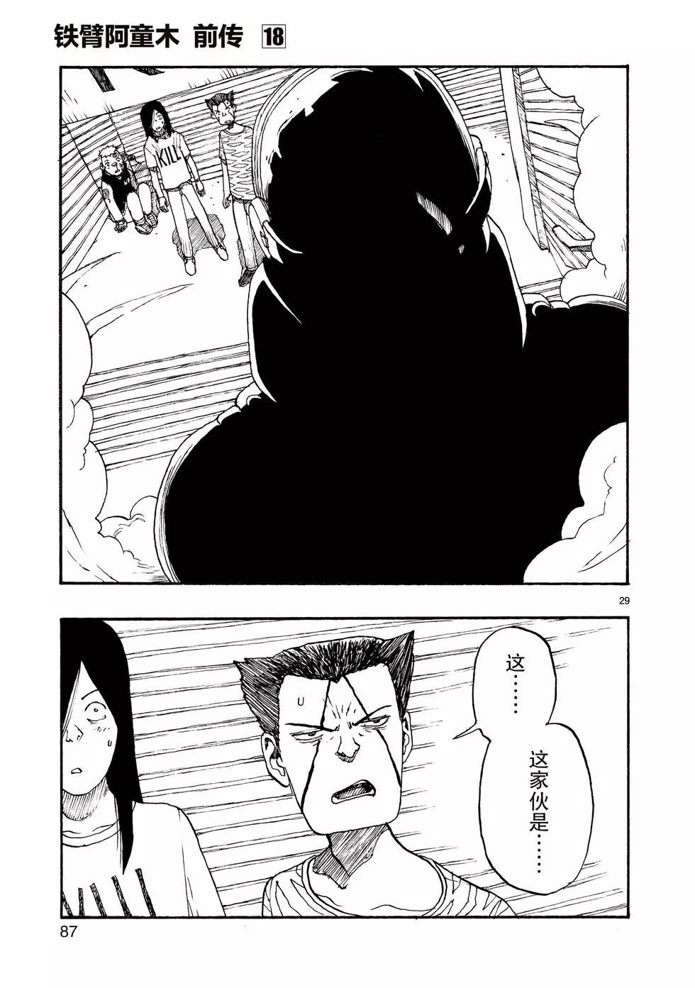 第102话28