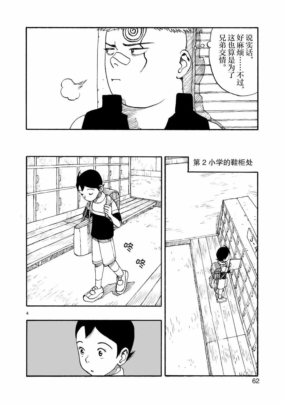 第102话3