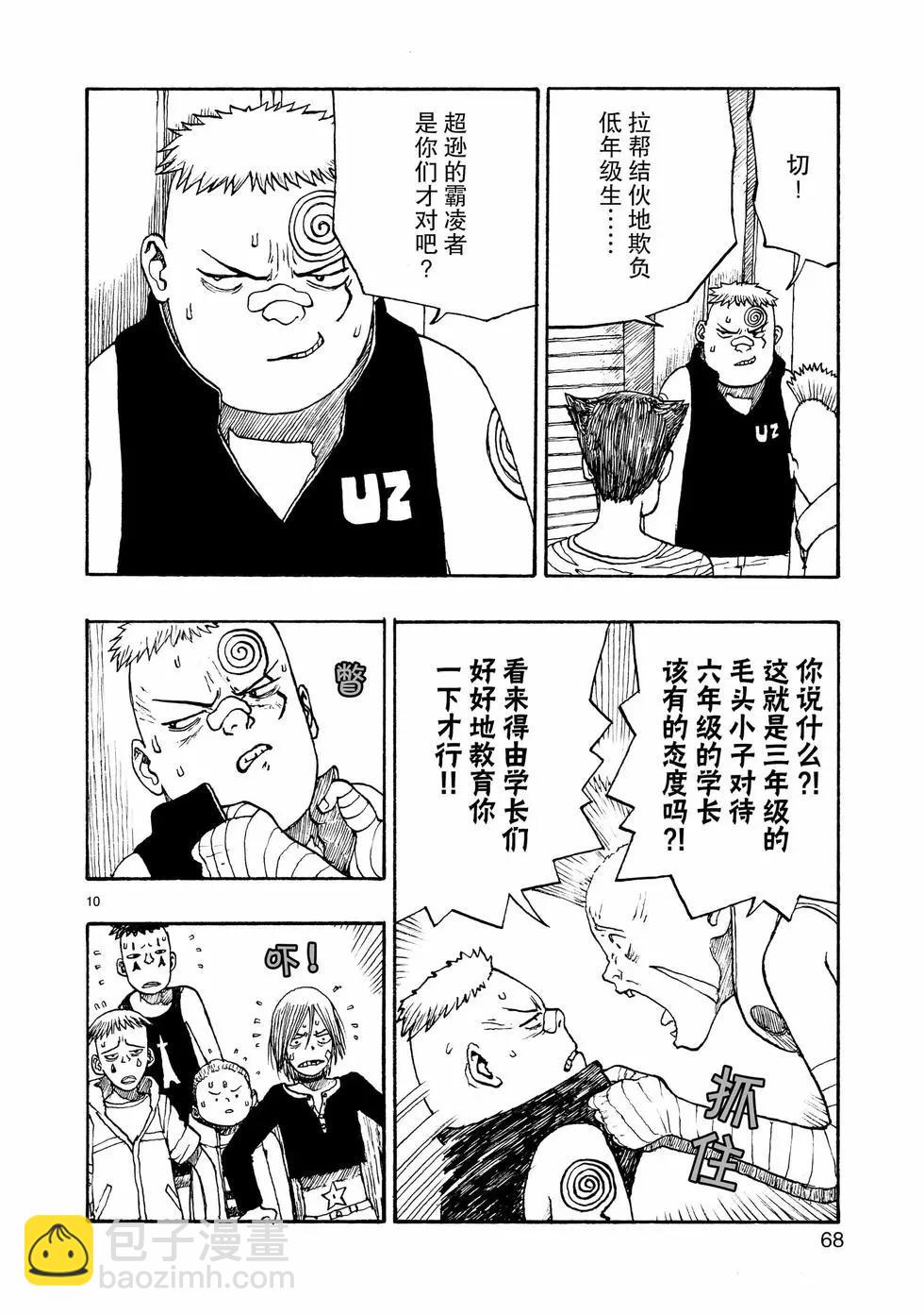 第102话9