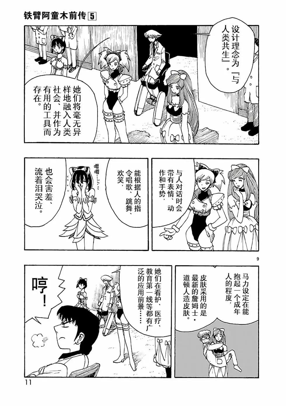 第21话11