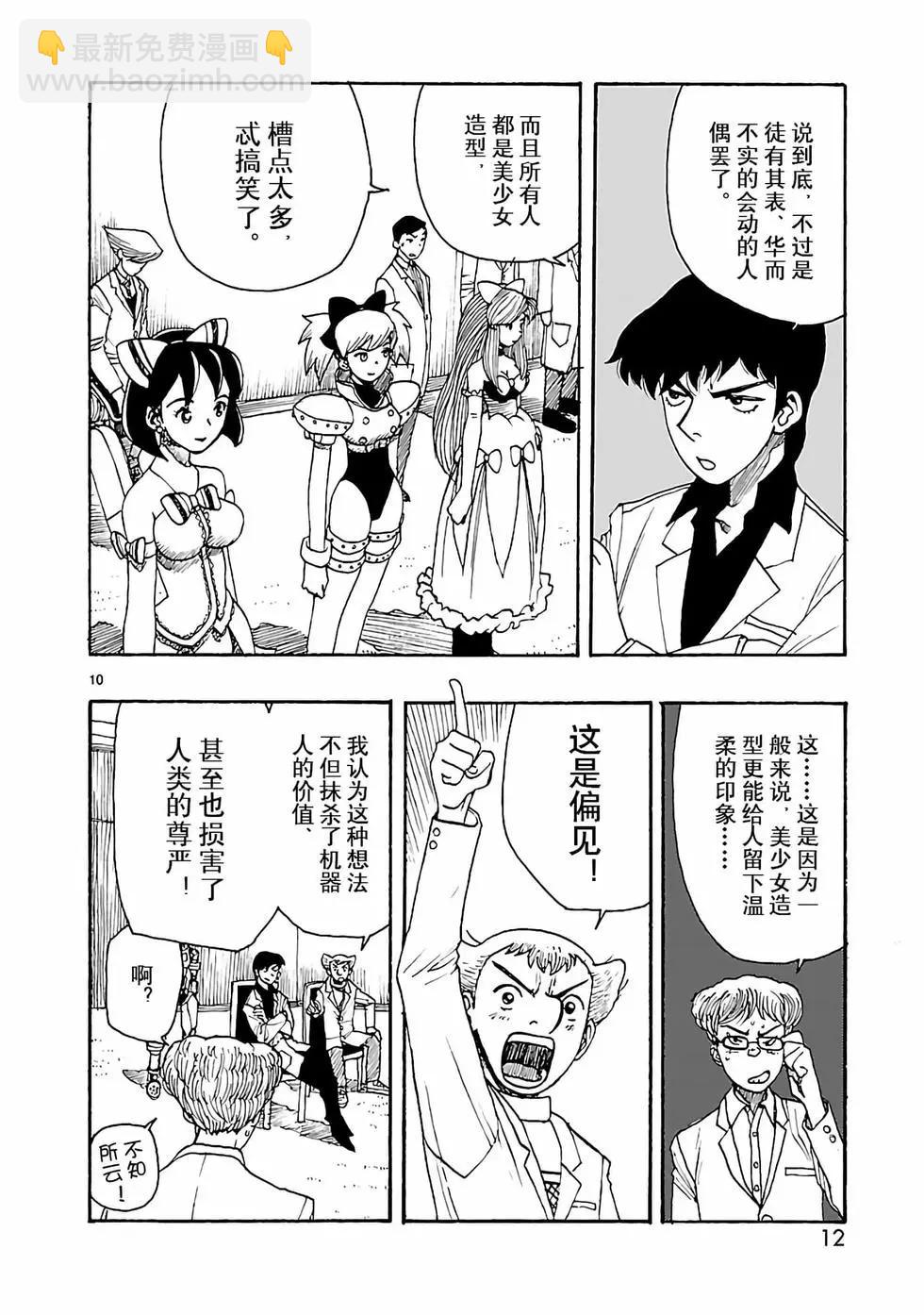 第21话12
