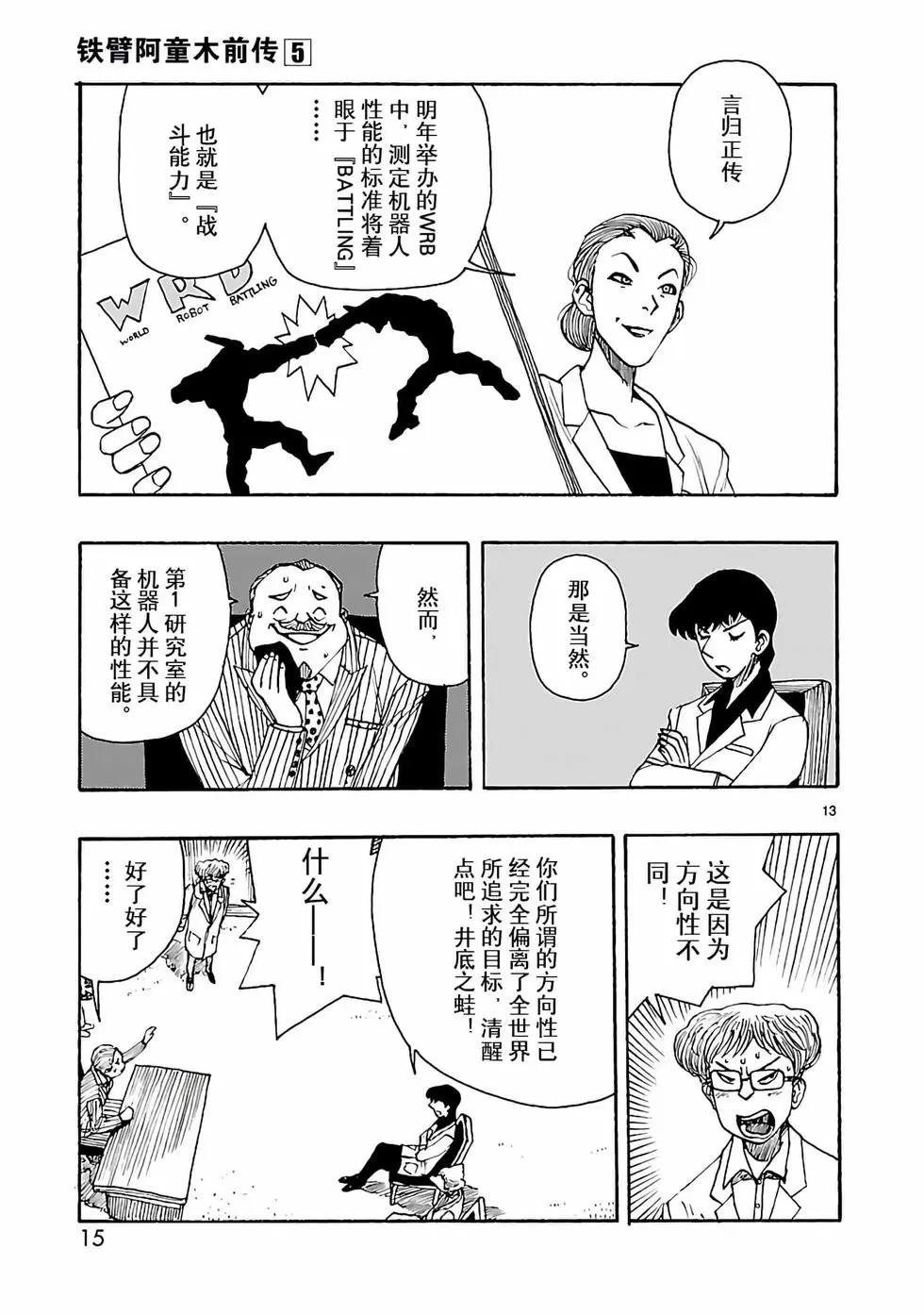 第21话15