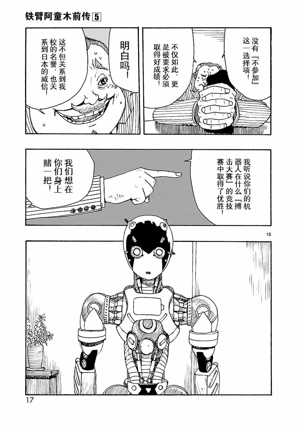 第21话17