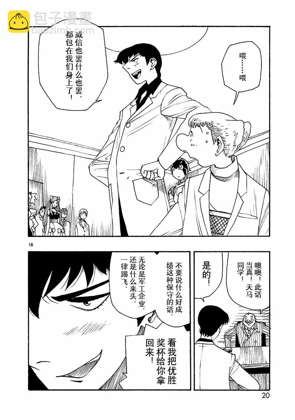 第21话20