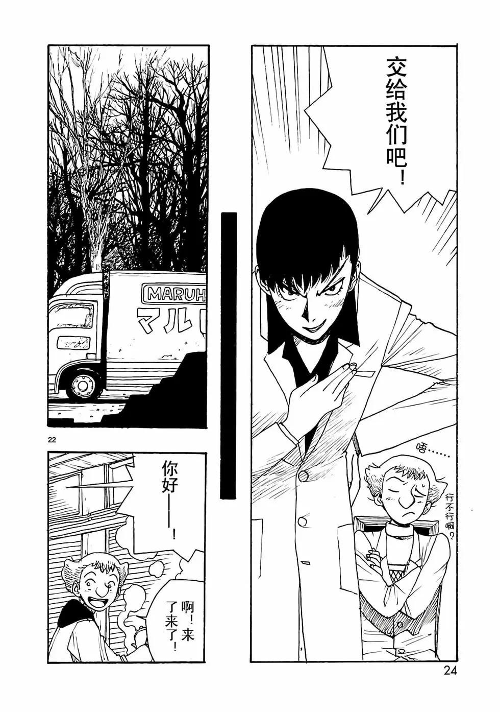 第21话24