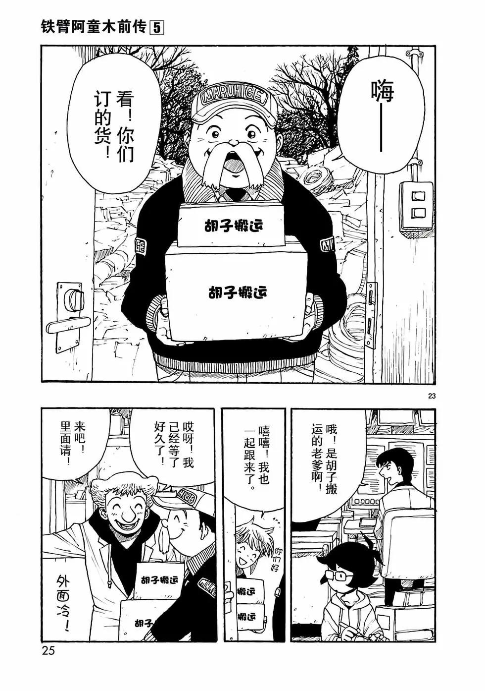 第21话25