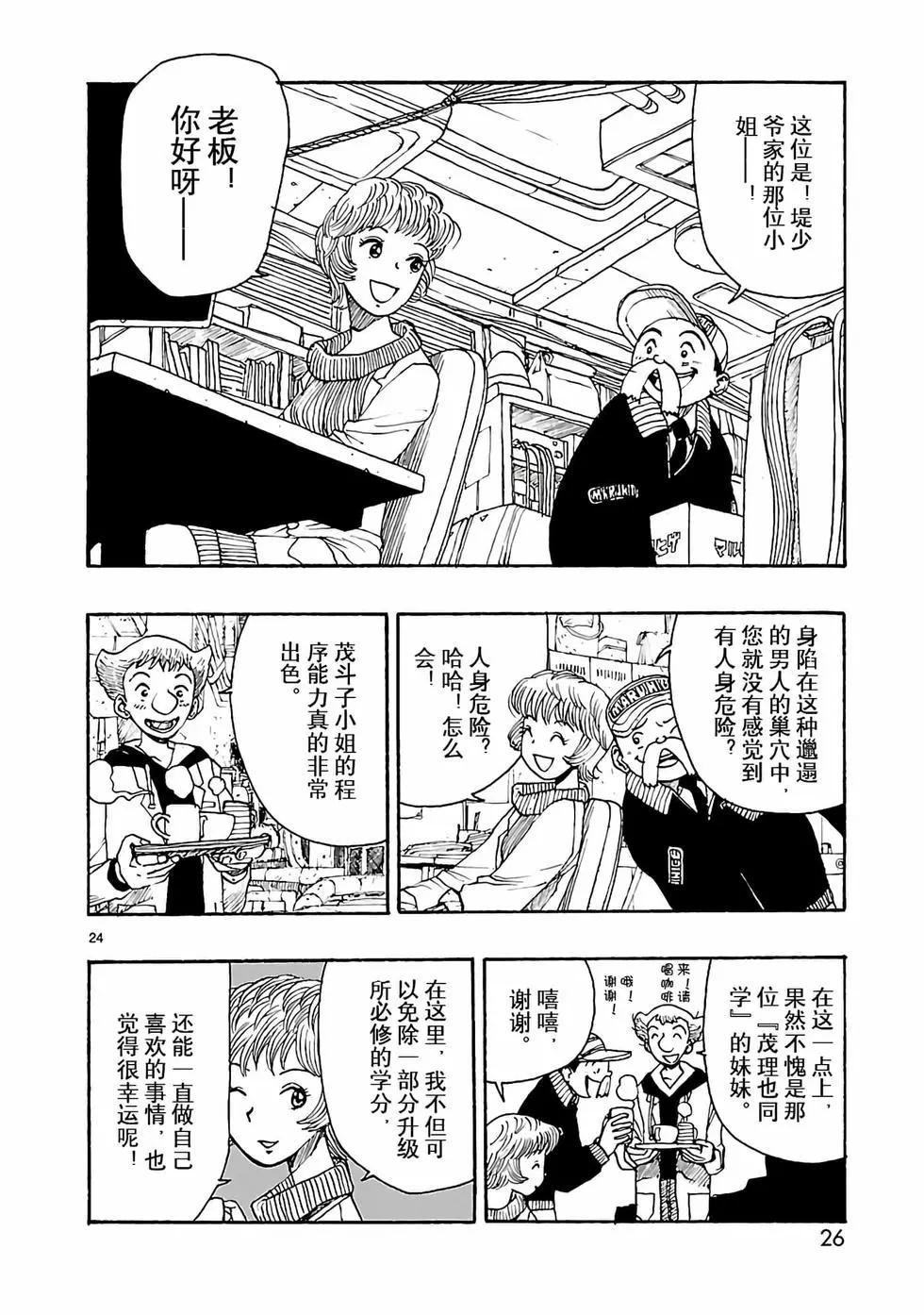 第21话26