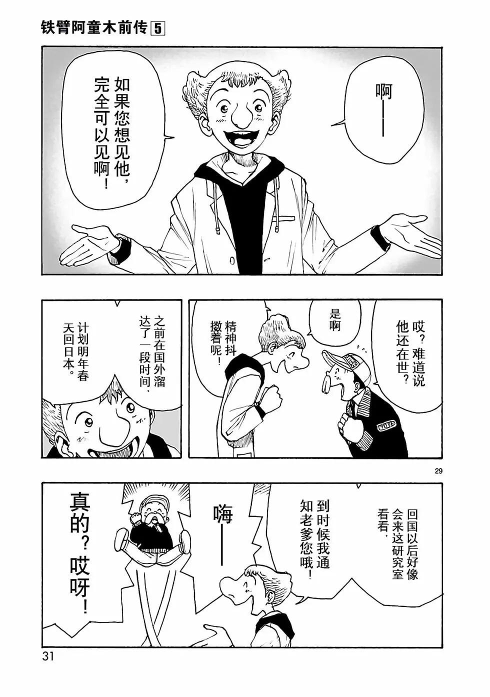 第21话31
