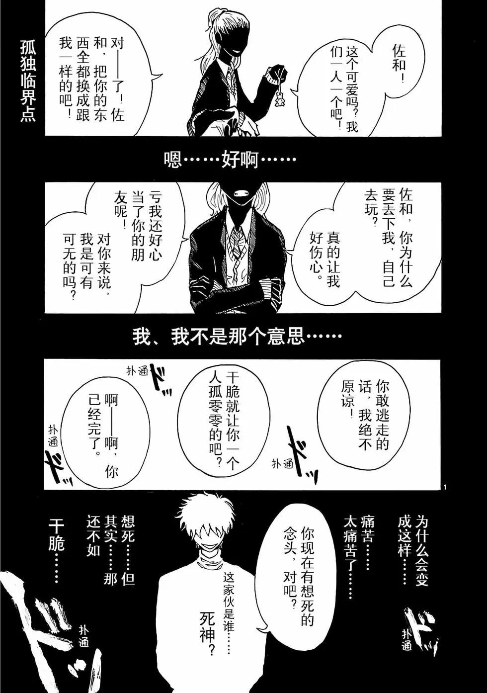 第21话33