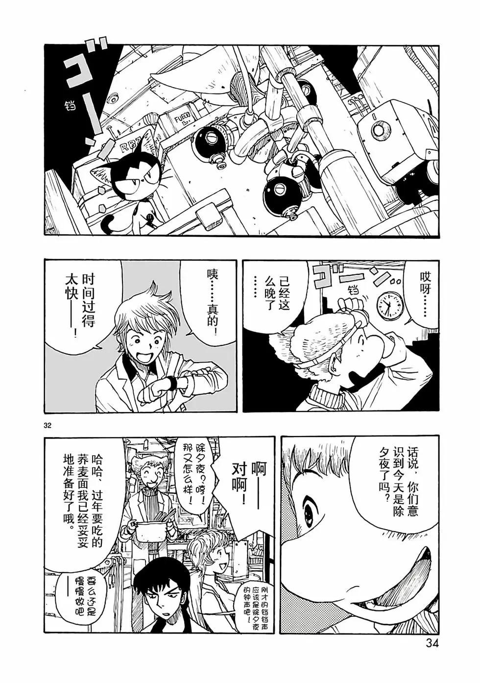 第21话34