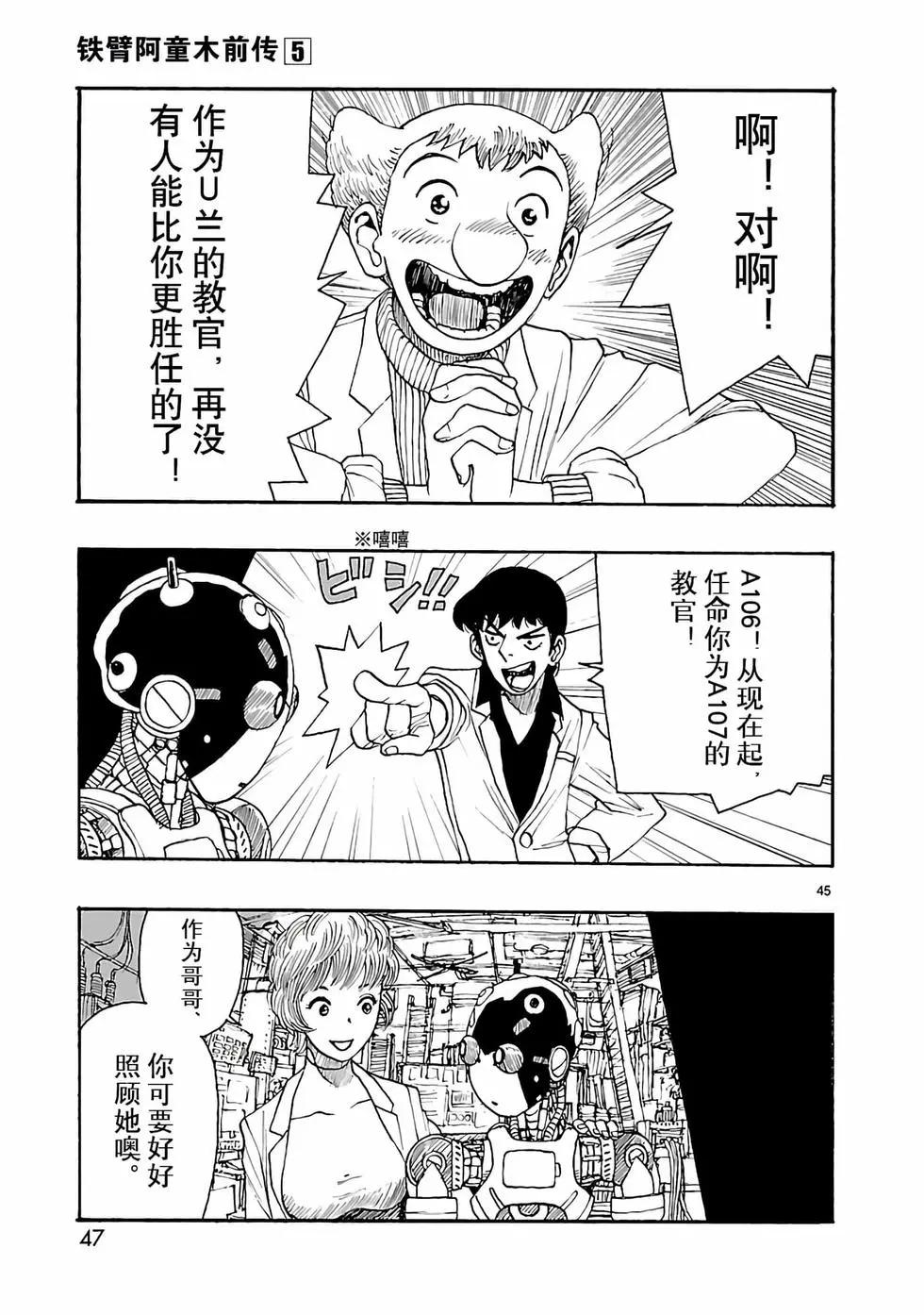 第21话47
