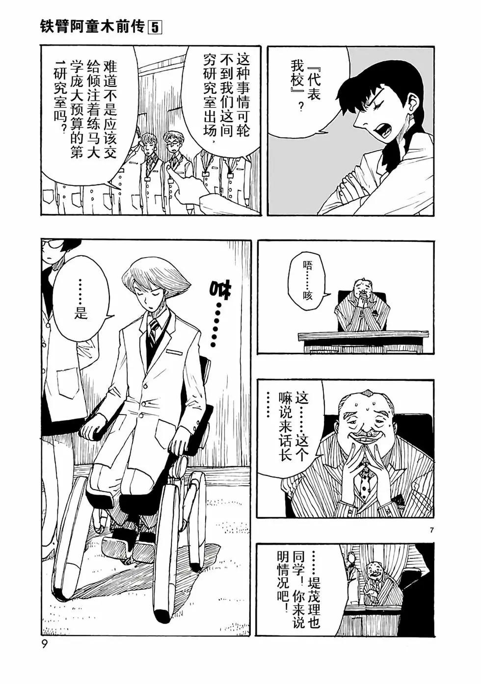 第21话9