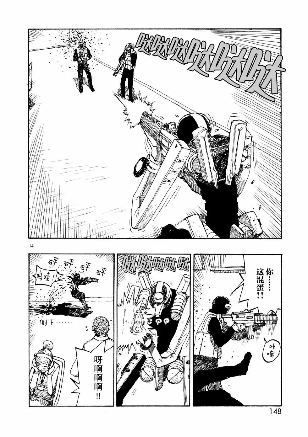 第86话13