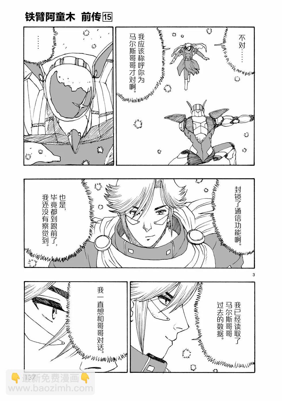 第86话2