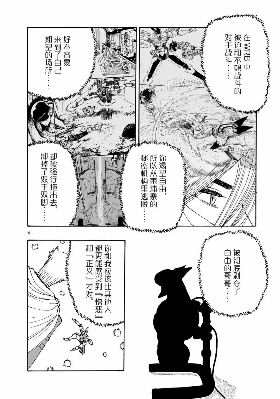 第86话3