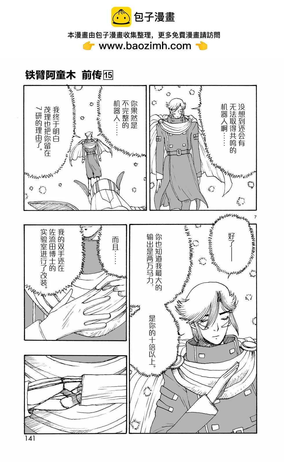 第86话6