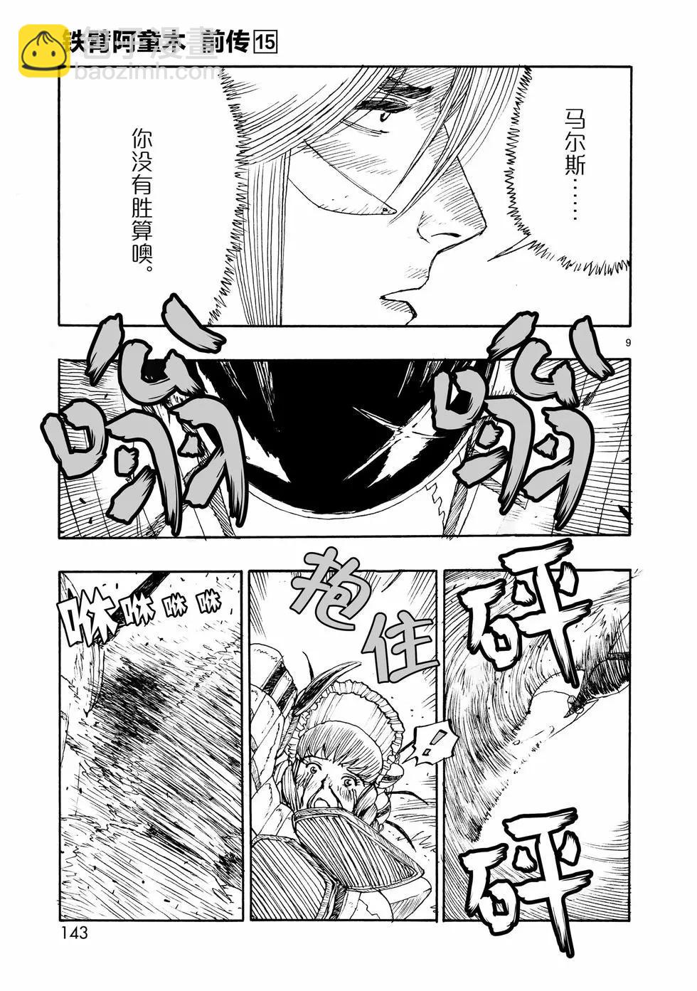 第86话8