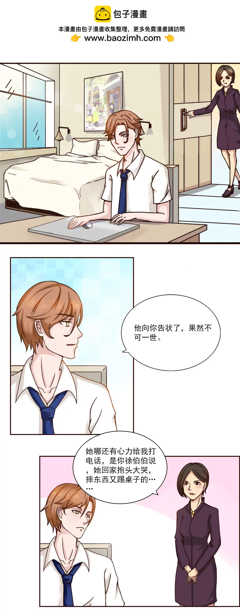 第29话 流宇妈妈出手1