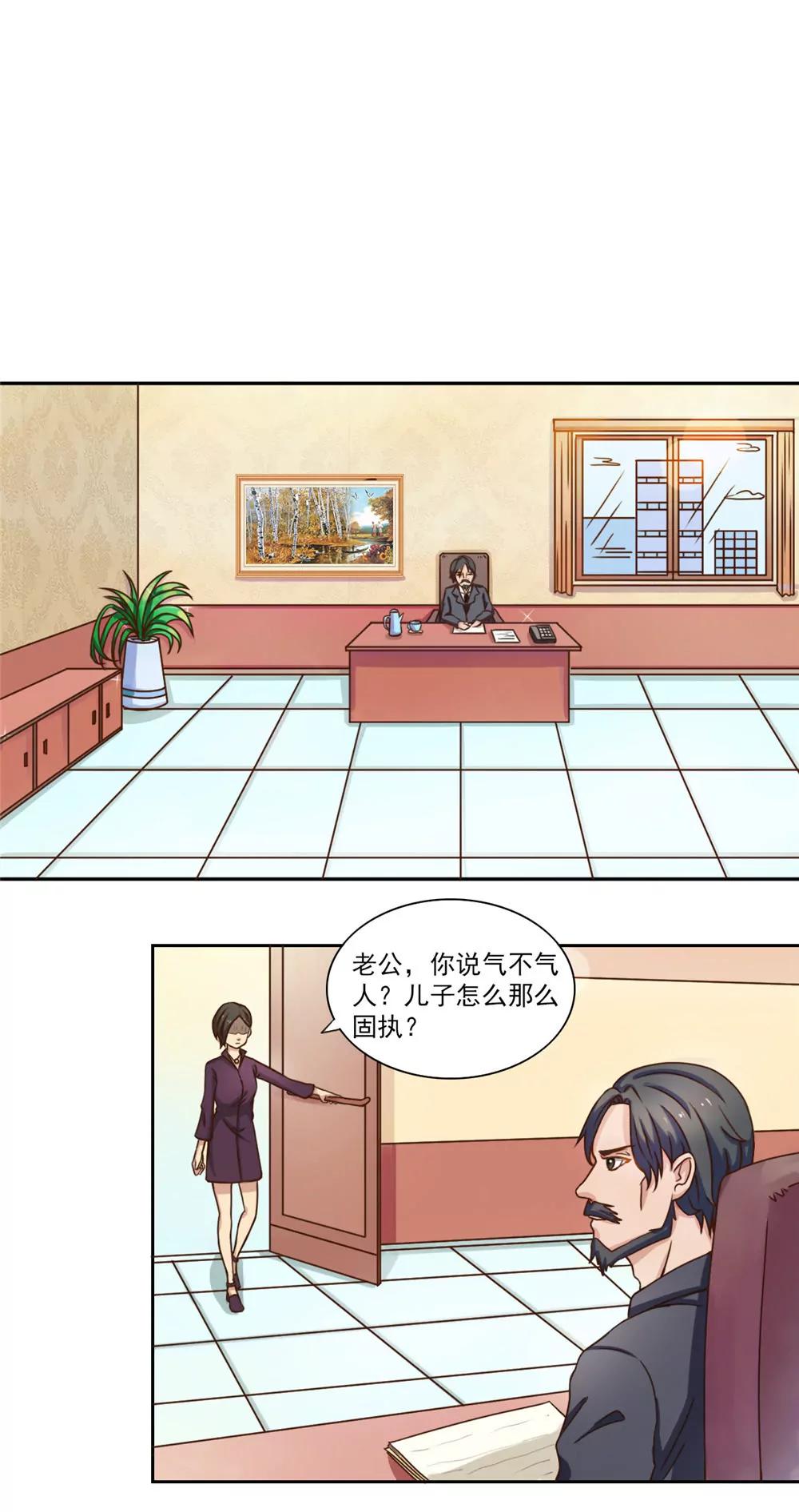 第29话 流宇妈妈出手10