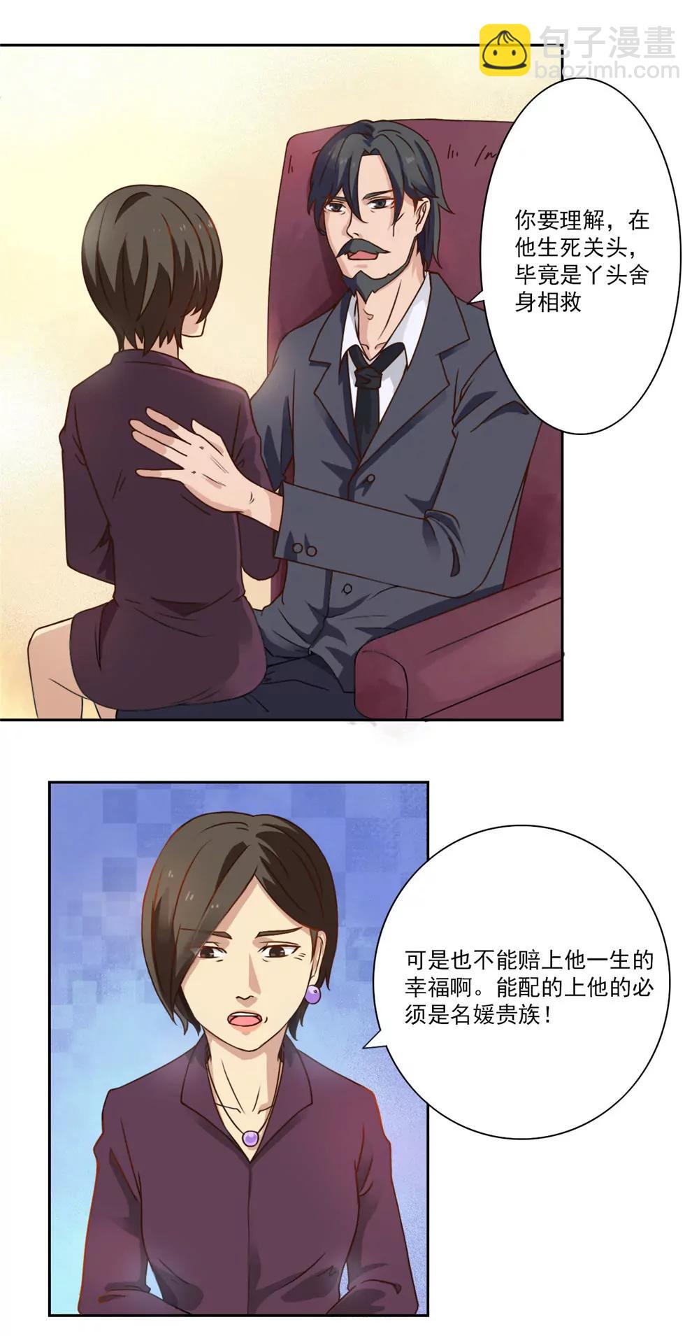 第29话 流宇妈妈出手11