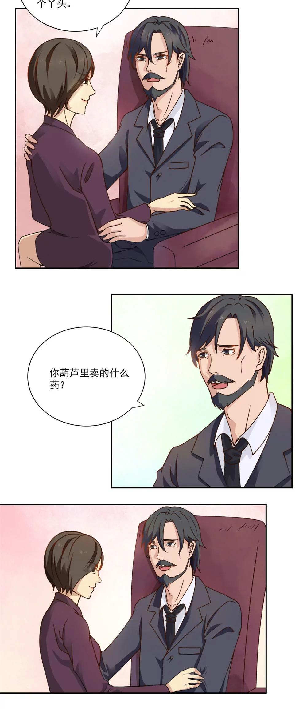 第29话 流宇妈妈出手13