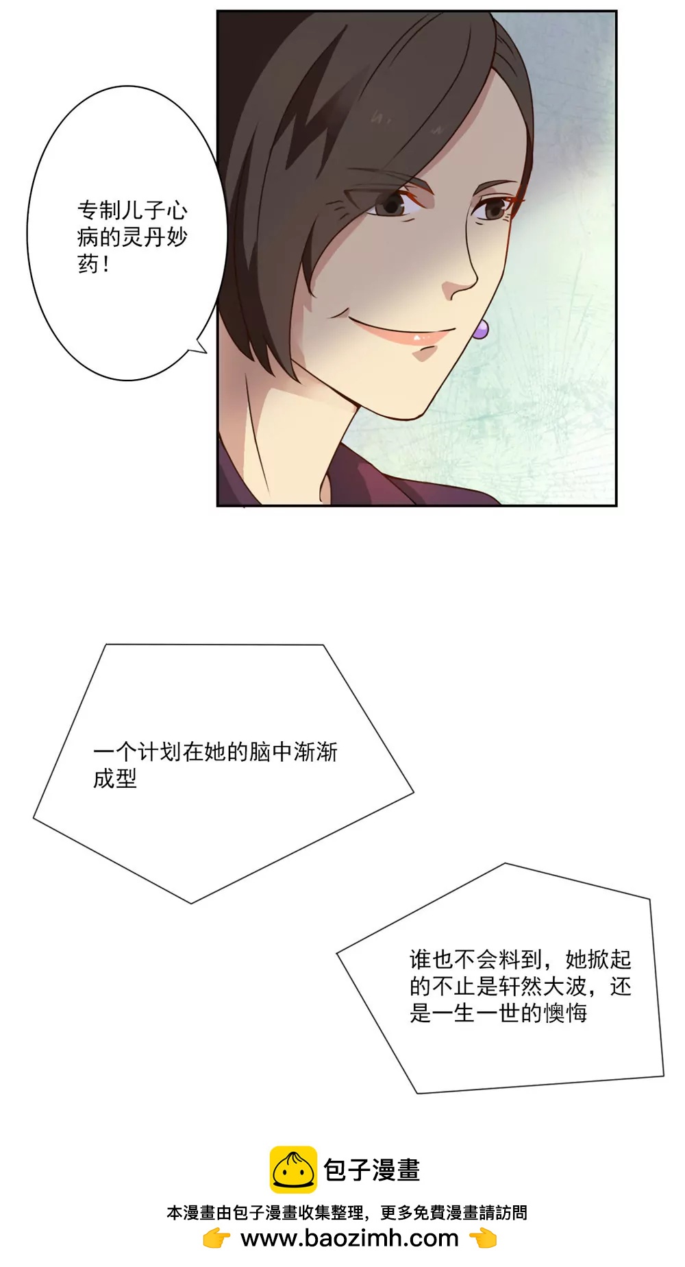 第29话 流宇妈妈出手14