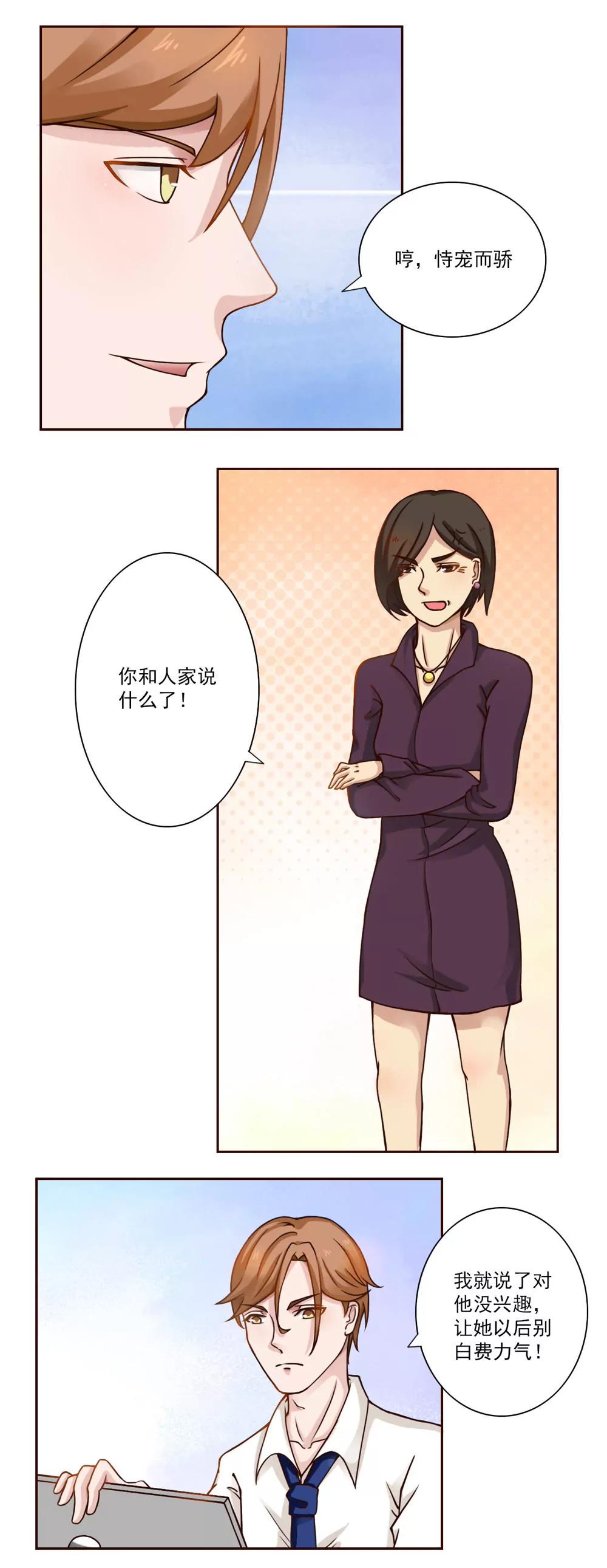第29话 流宇妈妈出手2