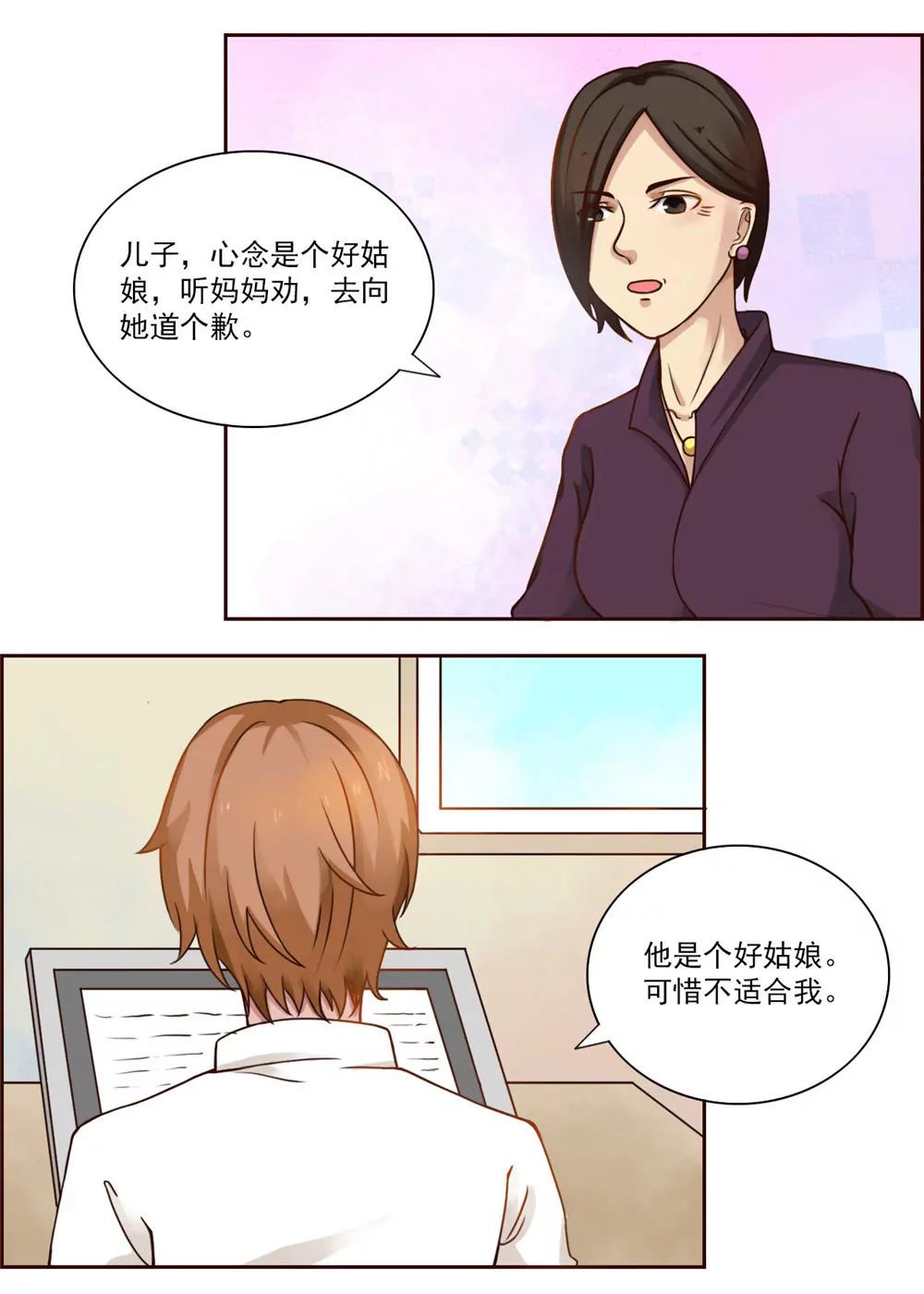 第29话 流宇妈妈出手3