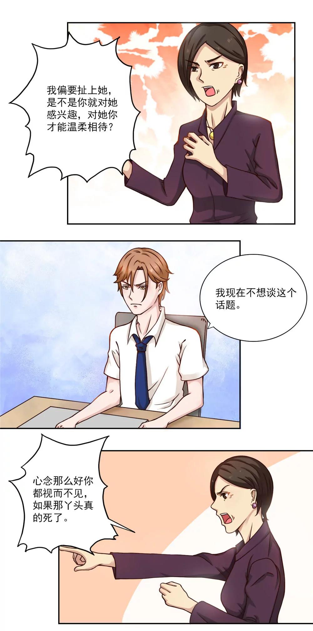 第29话 流宇妈妈出手5