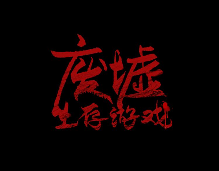 第6话 被找到了……0