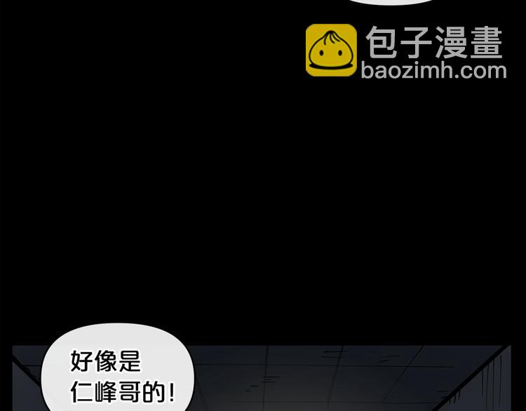 第6话 被找到了……105
