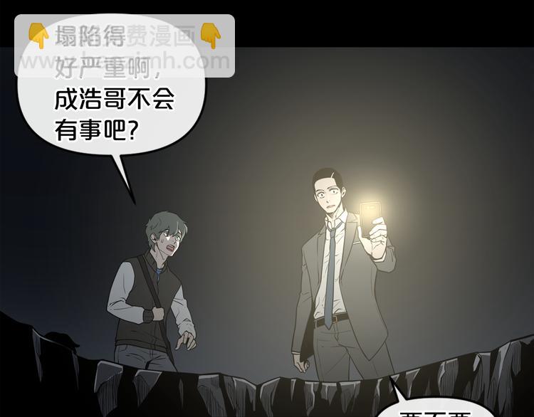 第6话 被找到了……11
