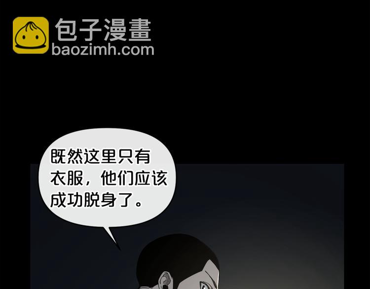 第6话 被找到了……116