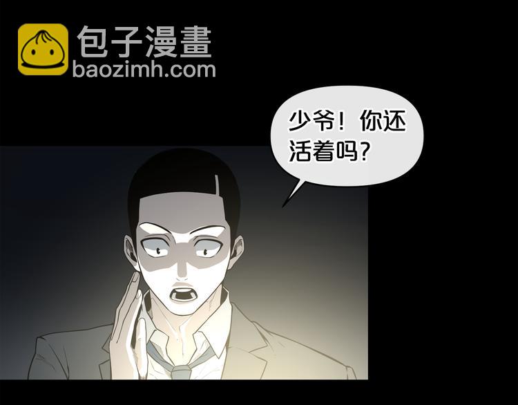 第6话 被找到了……13
