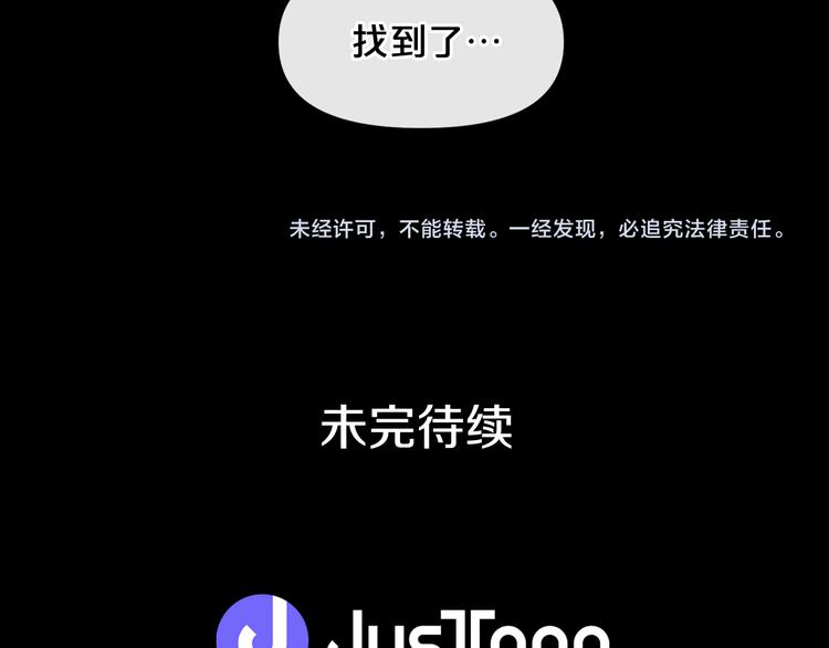 第6话 被找到了……132