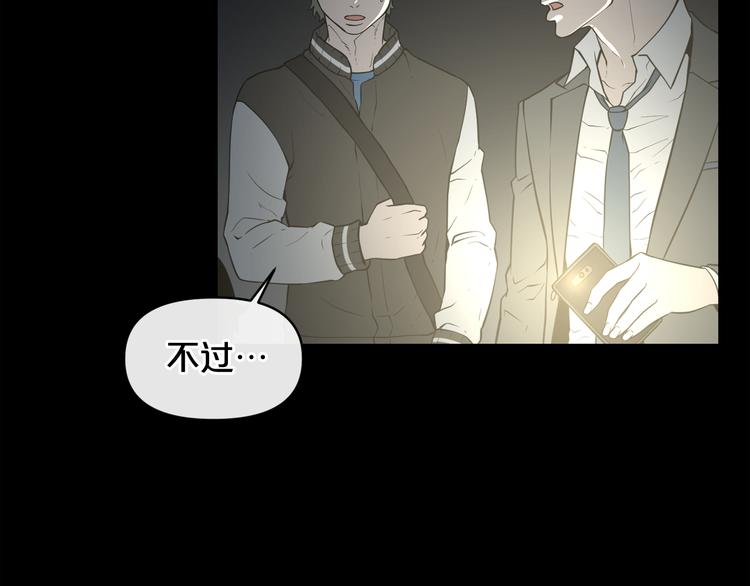 第6话 被找到了……18