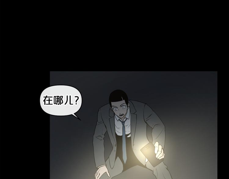 第6话 被找到了……21