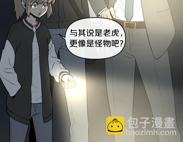 第6话 被找到了……27