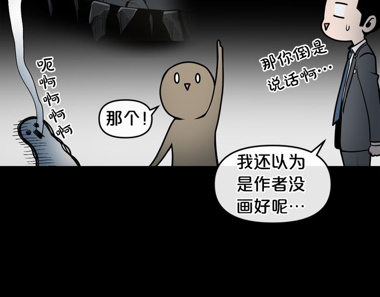 第6话 被找到了……40