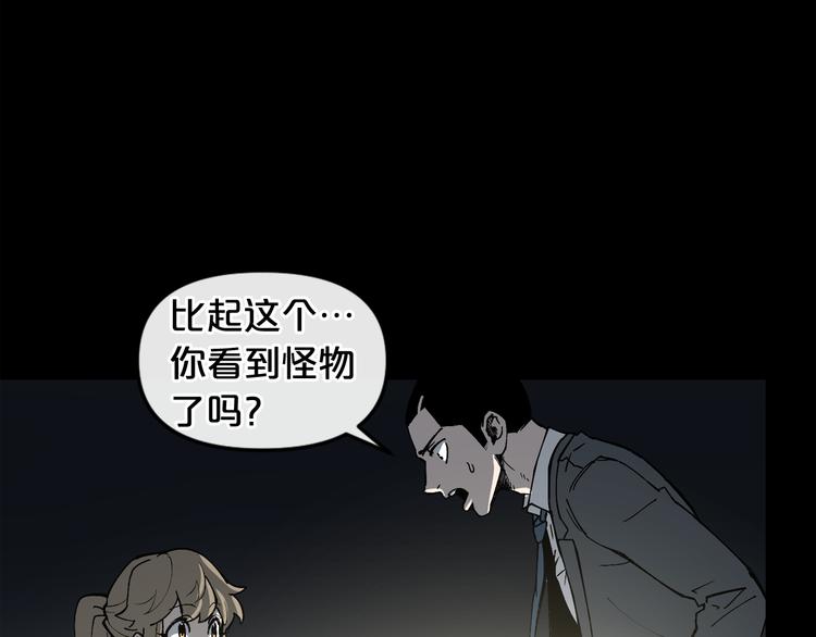 第6话 被找到了……41