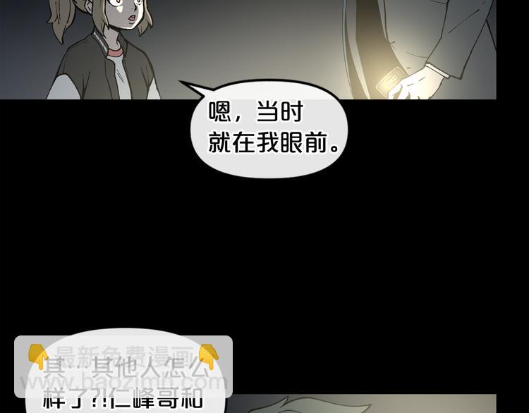 第6话 被找到了……42