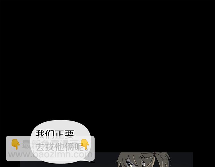 第6话 被找到了……45